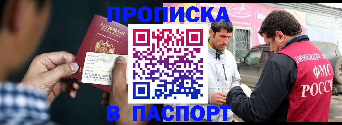 регистрация в Новоаннинском