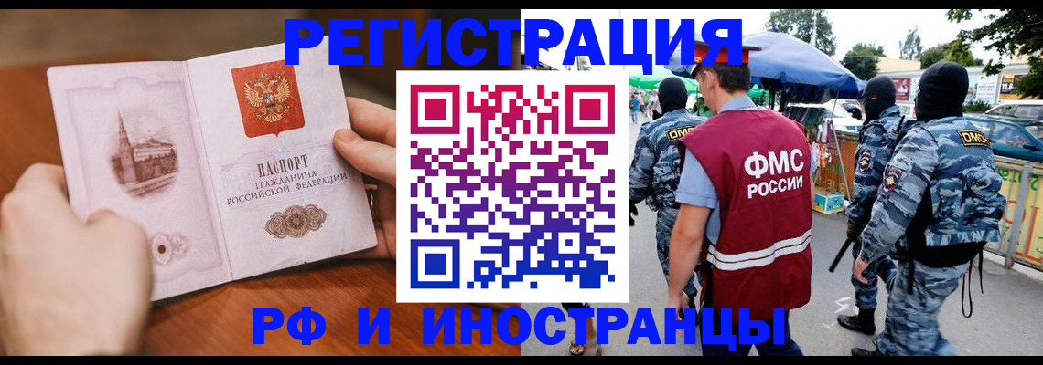 временная регистрация для школы в Новоаннинском