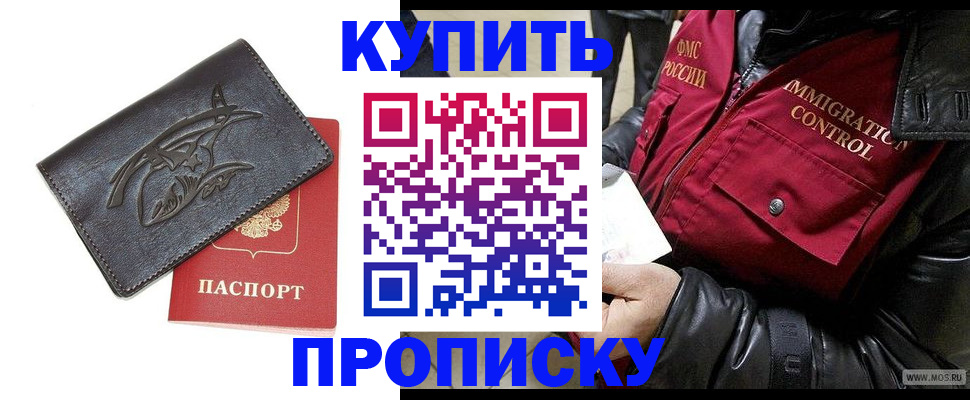 временная регистрация собственник в Новоаннинском